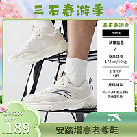 抖音超值购：ANTA 安踏 老爹鞋｜安踏男女23新款运动鞋912328815/922328815