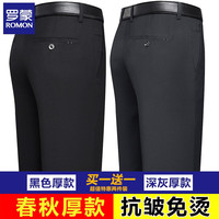 罗蒙免烫西裤男春夏新款男士宽松直筒长裤子薄西装裤子爸爸装抗皱男裤 黑色厚+深灰厚 29(推荐腰围2尺2)