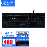 logitech/罗技 G610 Cherry樱桃轴 机械键盘+桌垫+掌托 G610红轴+桌垫+掌托
