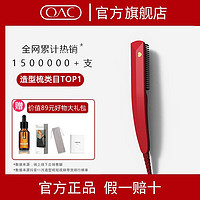 OAC KR007 负离子直发梳