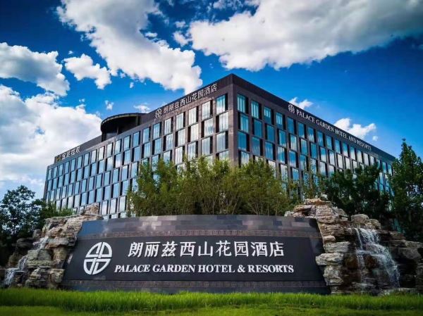 北京地区温泉天花板!北京朗丽兹西山花园酒店 西山大床房1晚(双早+双人西山温泉套票)