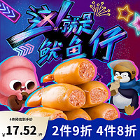 aerdi 阿尔帝 鱿鱼仔  带籽墨鱼  仔即食小吃  网红零食  220g