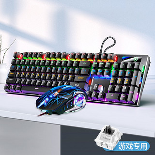 YINDIAO 银雕 电竞游戏机械键盘鼠标套装有线台式电脑笔记本键鼠耳机三件套 104键黑色黑轴混光+鼠标