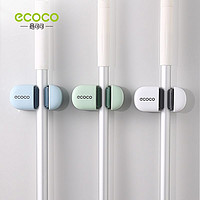 抖音超值购：ecoco 意可可 拖把挂钩挂架免打孔壁挂卫生间拖布收纳架粘胶强力固定卡扣扫把夹