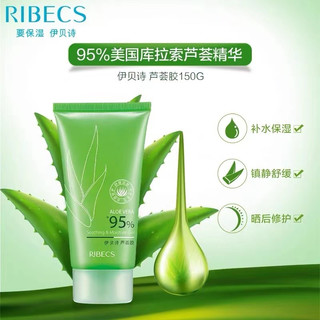  RIBECS/伊贝诗 补水保湿 芦荟胶  80g