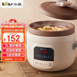 bear小熊电炖锅电砂锅电炖盅煲汤锅炖汤锅煮粥锅紫砂锅预约定时婴儿