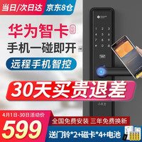 小K士 指纹锁家用智能门锁小K士727曜石黑-华为智慧生活APP