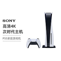 SONY 索尼 【包税+多赠一个手柄】日版 Sony索尼 PlayStation5主机 PS5光驱版+原装游戏手柄套装（3色可选）