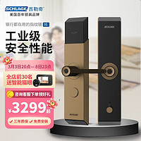 SCHLAGE 西勒奇 指纹锁家用防盗门智能锁入户门密码锁门禁卡电子锁I6 晨星金（指纹+密码+app+钥匙）