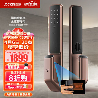 Lockin 鹿客 SV40 指静脉智能锁 金色