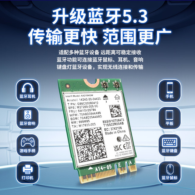 gxlinkstar Intel9560AC 8代CPU可用