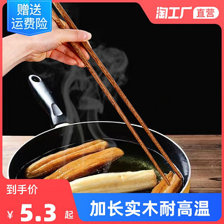 原生竹筷日用24cm 红檀木火锅捞面筷