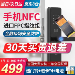 小K士 717智能指纹锁密码锁家用门锁电子锁防盗门锁体霸王锁体C级锁芯 黑色非联网-含磁卡4张 三年全国联保+NFC一碰即开