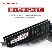 JUHOR 玖合 DDR3 1600MHz 16GB (8Gx2)