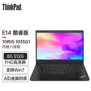 ThinkPad 思考本 联想E14 商务学习本 I5