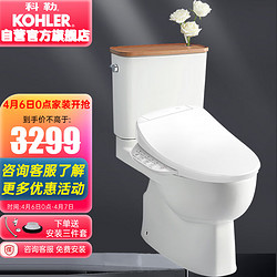 KOHLER 科勒 瑞琦系列 K-18643T+K-23358T 智能坐便器套装 305mm坑距