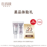 ELIXIR 怡丽丝尔 眼霜精华体验2g*2