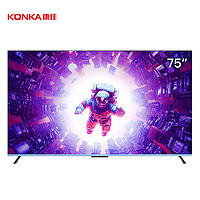 KONKA 康佳 75E9 MAX 75英寸120HZ高刷网络智能游戏全面屏4K电视机