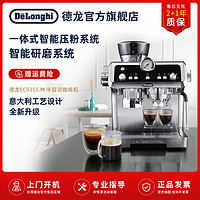 抖音超值购：De'Longhi 德龙 Delonghi/德龙银骑士半自动咖啡机家用泵压研磨一体机EC9355.M