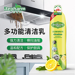 雷帕姆（Repharm）油污清洁剂厨房去重油油烟机除菌强效去油烟污垢铁锅底清洁