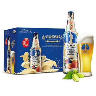 海珠啤酒 HAIZHU）560ml*12瓶 全麦原浆啤酒  整箱装