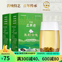 Niujie Zhengxingde 牛街正興徳 2022新茶茶叶中华茉莉花茶浓香型茉莉云毫散装实惠装500g