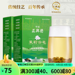 牛街正兴德 牛街正興徳 2022新茶茶叶中华茉莉花茶浓香型茉莉云毫散装实惠装500g