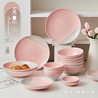 单人餐具套装粉色的碗一人食奶油风可爱少女心2人情侣韩式碗碟盘 1人食简约版