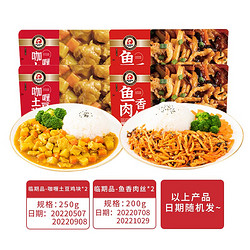 DAJIANG 大江食品 咖喱土豆鸡块*2盒+鱼香肉丝*2盒
