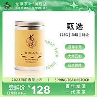 绿茶百年龙潭信阳毛尖雨前特级嫩芽甄选125g罐装 河南老字号