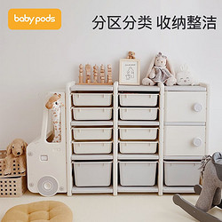 baby pods babypods儿童玩具收纳架收纳柜大容量多层置物架储物柜宝宝整理柜 汽车组合三