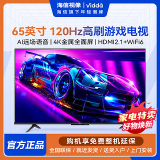 Vidda 海信Vidda65英寸超高清防抖防卡顿全面屏3+64G教育游戏液晶X65