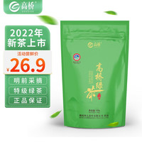 GAOQIAO 高桥 新茶雨前绿茶一级 湖南长沙本地绿茶 100g