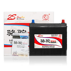 CAMEL 骆驼蓄电池 汽车电瓶蓄电池6-QW-45适配雅阁CRV缤智12V45AH上门安装  轩逸 日产阳光 日产骊威