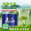 古阳河古丈毛尖新茶上市2023年新茶明前头采特级高山绿茶