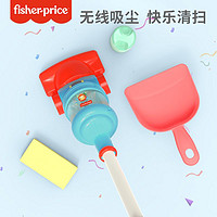 抖音超值购：Fisher-Price 新品】费雪儿童过家家仿真吸尘器男女孩卫生清洁套餐玩具生日礼物