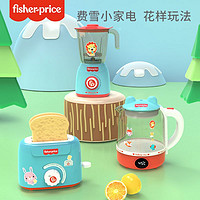 抖音超值购：Fisher-Price 儿童过家家迷你厨房面包机微波炉仿真小家电女孩角色扮演玩具