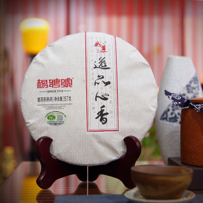 杨聘号 2016班盆头春古树茶发酵 逸品心香普洱茶熟茶 357克