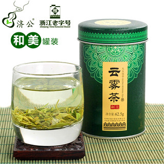 济公佛茶(和美易拉罐)天台山云雾茶高山绿茶一级绿茶茶叶2022新茶