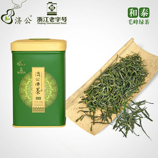 济公佛茶(和泰)天台山云雾茶罐装单罐125克高山绿茶茶叶2022新茶