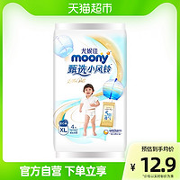 moony 官方尤妮佳moony甄选小风铃拉拉裤学步裤XL4片×1组