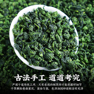 陈一凡 特级铁观音茶叶 乌龙茶新茶 兰花香清香型安溪铁观音袋装500g