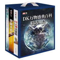 《DK万物盛典百科精选礼盒》(精装、套装共3册)