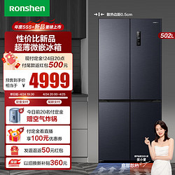 Ronshen 容声 BCD-502WD1FPQ 十字对开门超薄零嵌冰箱 星空灰 502L