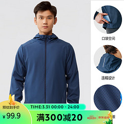 DECATHLON 迪卡侬 运动外套男户外防晒跑步外衣速干防风防雨夹克风衣MSGJ蓝色（新老款交替）M-4826158