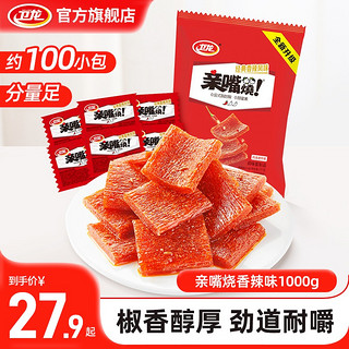 亲嘴烧 约100片 1kg