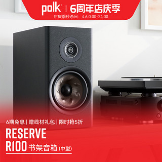 polk 普乐之声 audio/普乐之声R100 书架音箱 旗舰技术HiFi音响