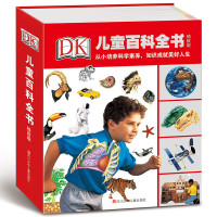 《DK儿童百科全书》
