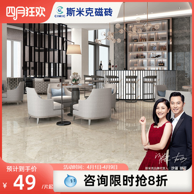 CIMIC 斯米克 瓷砖大理石地板砖客厅防滑耐磨地砖800
