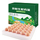 Mr.Seafood 京鲜生 jingxiansheng）鲜鸡蛋30枚/盒 健康轻食 营养健康 1.5kg/盒